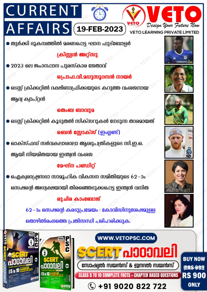 CURRENT AFFAIRS